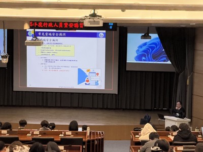 115年資訊安全講習