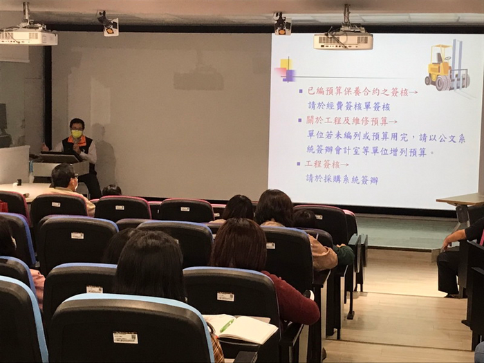 第一學期總務暨環安業務作業講習