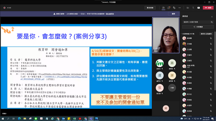 110年暑假職員研習