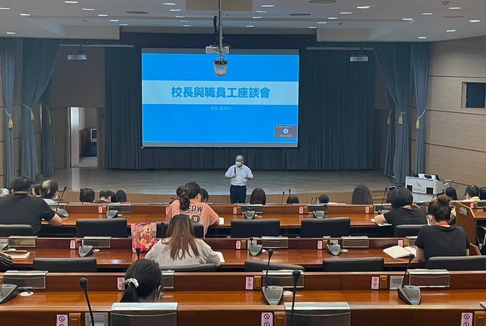 校長與職員座談會(一)