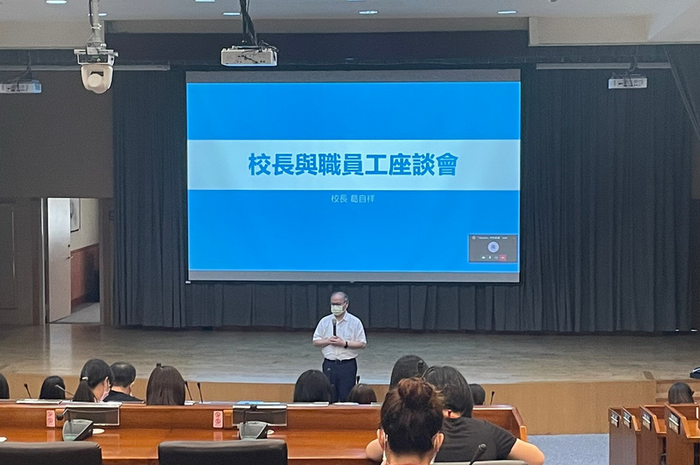 校長與職員座談會(一)